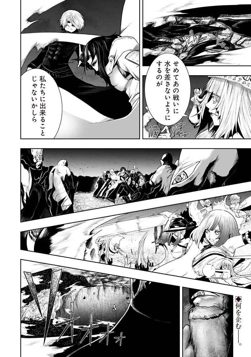 俺だけ不遇スキルの異世界召喚叛逆記~最弱スキル【吸収】が全てを飲み込むまで~ Chap 135 - Next Chap 136