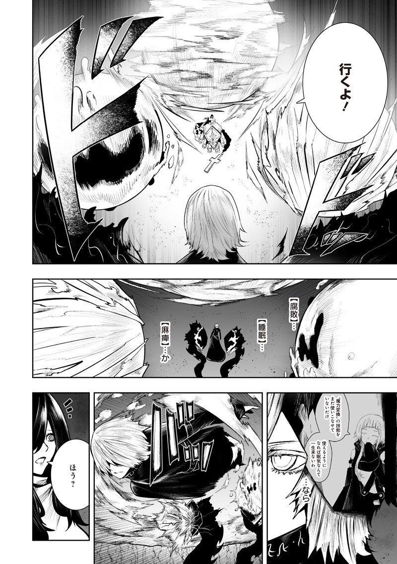 俺だけ不遇スキルの異世界召喚叛逆記~最弱スキル【吸収】が全てを飲み込むまで~ Chap 136 - Next Chap 137