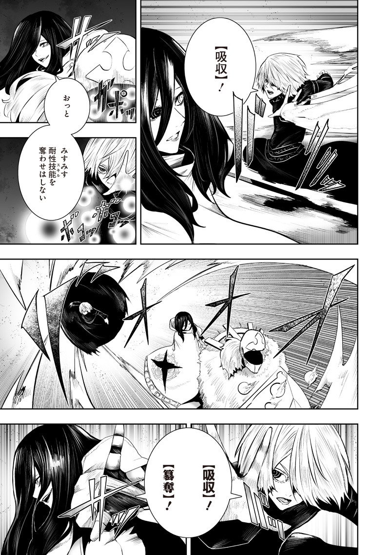 俺だけ不遇スキルの異世界召喚叛逆記~最弱スキル【吸収】が全てを飲み込むまで~ Chap 136 - Next Chap 137