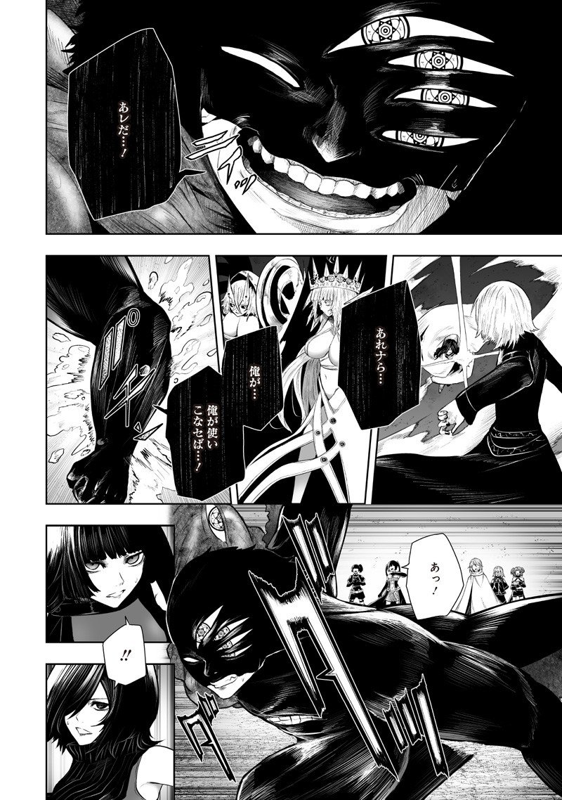 俺だけ不遇スキルの異世界召喚叛逆記~最弱スキル【吸収】が全てを飲み込むまで~ Chap 136 - Next Chap 137