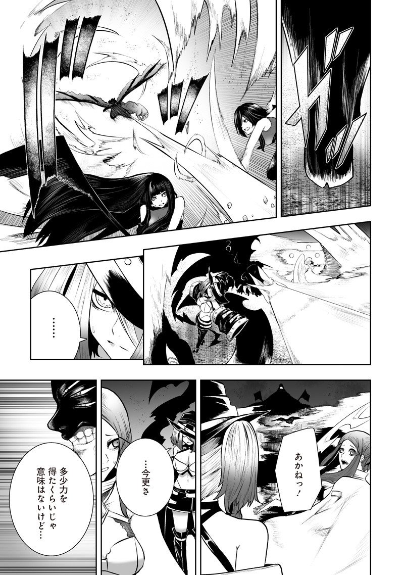 俺だけ不遇スキルの異世界召喚叛逆記~最弱スキル【吸収】が全てを飲み込むまで~ Chap 136 - Next Chap 137