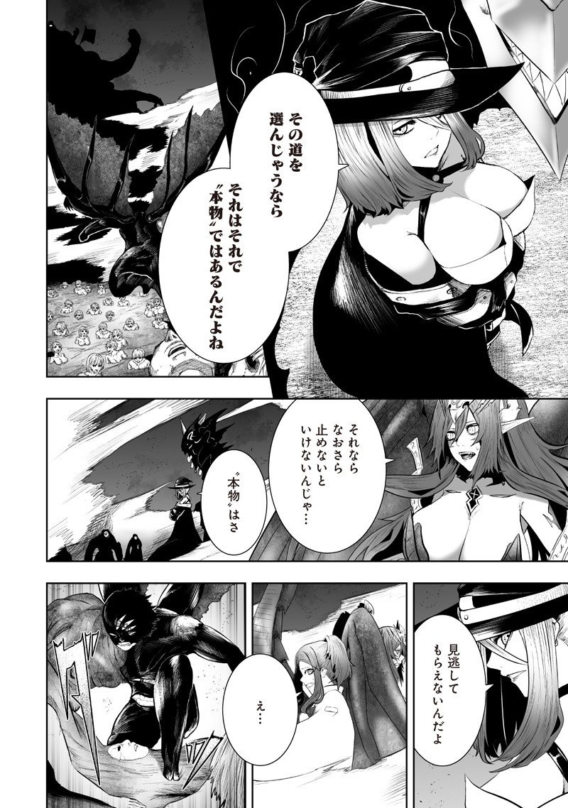 俺だけ不遇スキルの異世界召喚叛逆記~最弱スキル【吸収】が全てを飲み込むまで~ Chap 136 - Next Chap 137