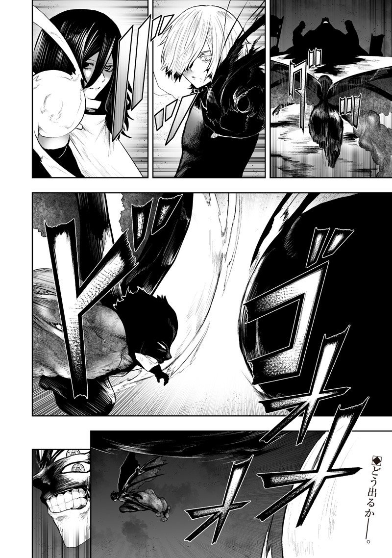 俺だけ不遇スキルの異世界召喚叛逆記~最弱スキル【吸収】が全てを飲み込むまで~ Chap 136 - Next Chap 137