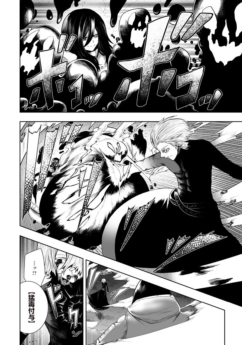 俺だけ不遇スキルの異世界召喚叛逆記~最弱スキル【吸収】が全てを飲み込むまで~ Chap 136 - Next Chap 137