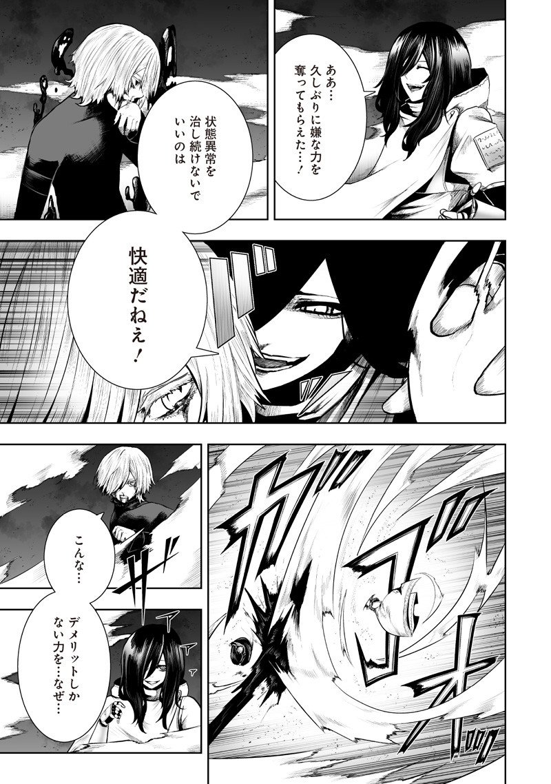 俺だけ不遇スキルの異世界召喚叛逆記~最弱スキル【吸収】が全てを飲み込むまで~ Chap 136 - Next Chap 137