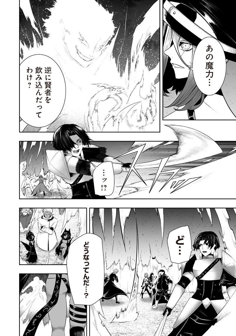 俺だけ不遇スキルの異世界召喚叛逆記~最弱スキル【吸収】が全てを飲み込むまで~ Chap 138 - Next Chap 139