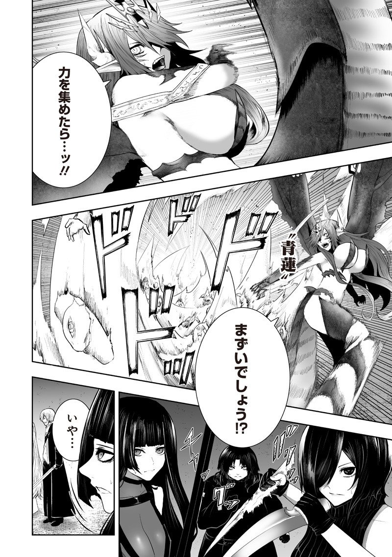 俺だけ不遇スキルの異世界召喚叛逆記~最弱スキル【吸収】が全てを飲み込むまで~ Chap 138 - Next Chap 139