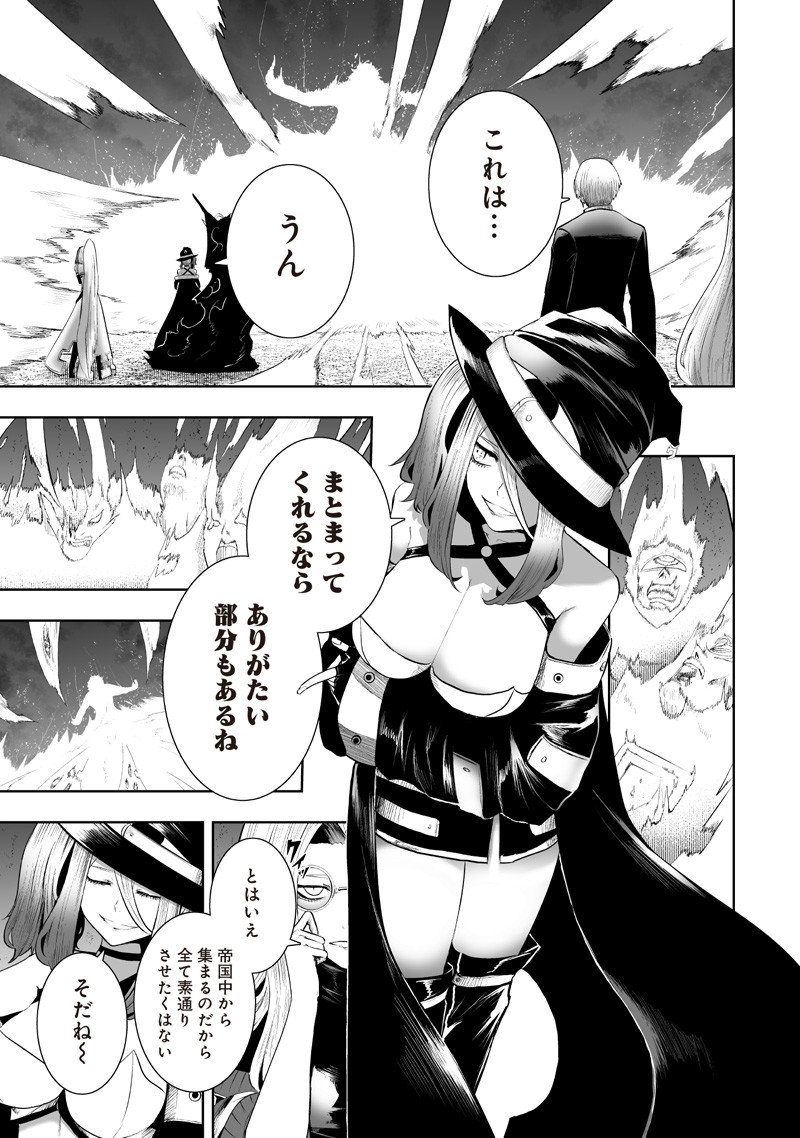 俺だけ不遇スキルの異世界召喚叛逆記~最弱スキル【吸収】が全てを飲み込むまで~ Chap 138 - Next Chap 139