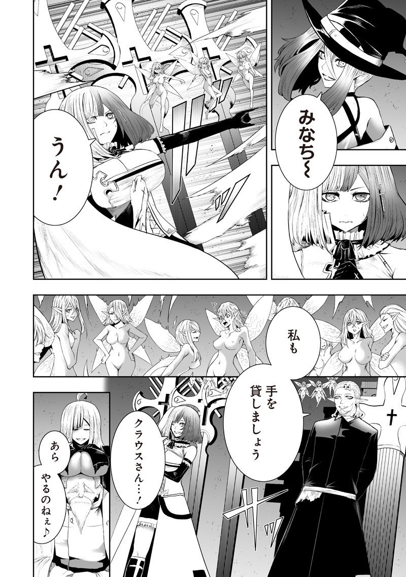 俺だけ不遇スキルの異世界召喚叛逆記~最弱スキル【吸収】が全てを飲み込むまで~ Chap 138 - Next Chap 139