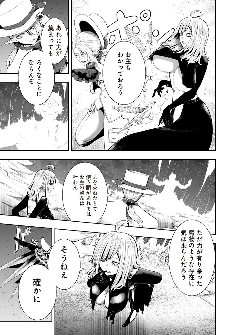 俺だけ不遇スキルの異世界召喚叛逆記~最弱スキル【吸収】が全てを飲み込むまで~ Chap 138 - Next Chap 139