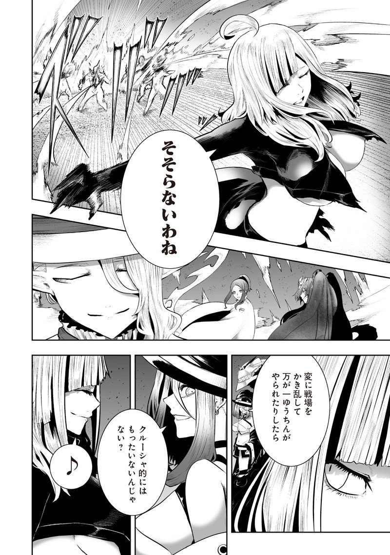 俺だけ不遇スキルの異世界召喚叛逆記~最弱スキル【吸収】が全てを飲み込むまで~ Chap 138 - Next Chap 139