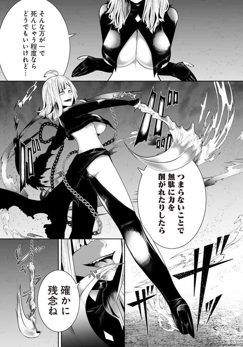 俺だけ不遇スキルの異世界召喚叛逆記~最弱スキル【吸収】が全てを飲み込むまで~ Chap 138 - Next Chap 139