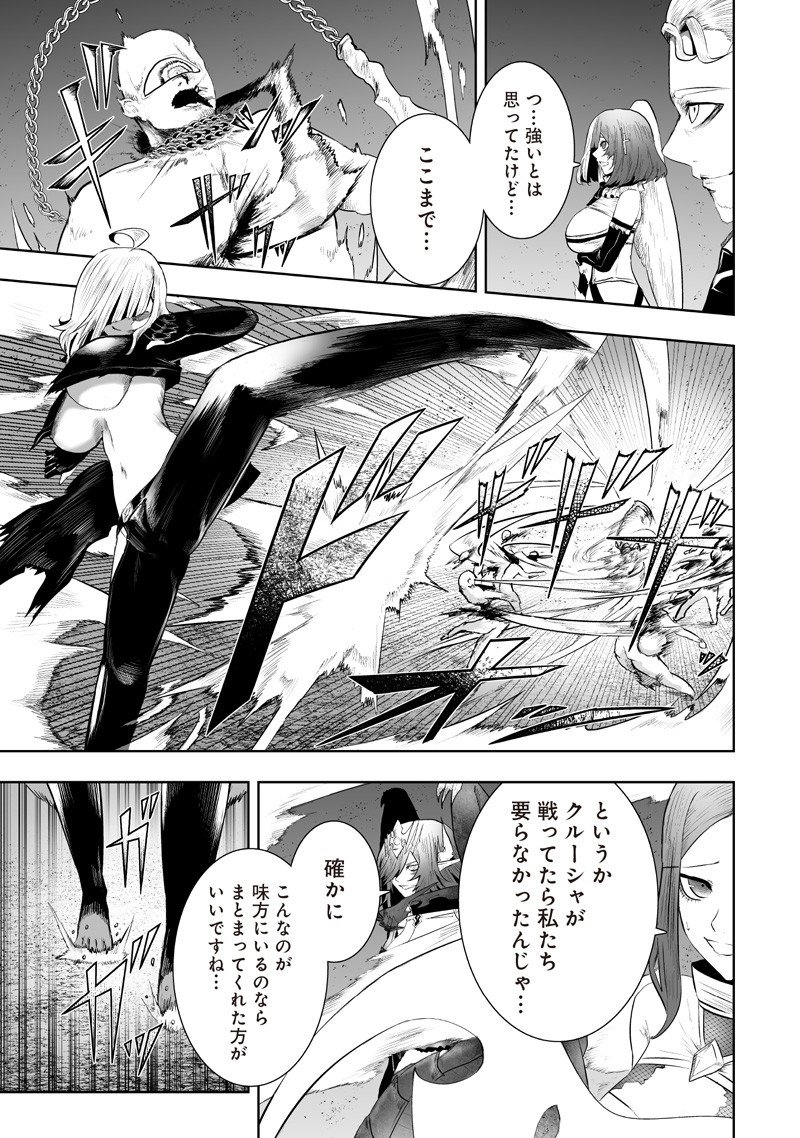 俺だけ不遇スキルの異世界召喚叛逆記~最弱スキル【吸収】が全てを飲み込むまで~ Chap 138 - Next Chap 139