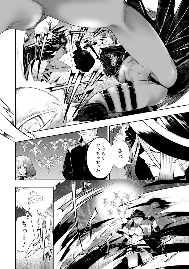 俺だけ不遇スキルの異世界召喚叛逆記~最弱スキル【吸収】が全てを飲み込むまで~ Chap 138 - Next Chap 139