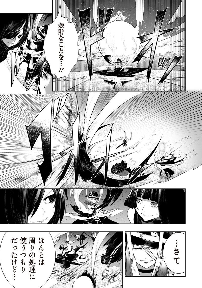 俺だけ不遇スキルの異世界召喚叛逆記~最弱スキル【吸収】が全てを飲み込むまで~ Chap 138 - Next Chap 139