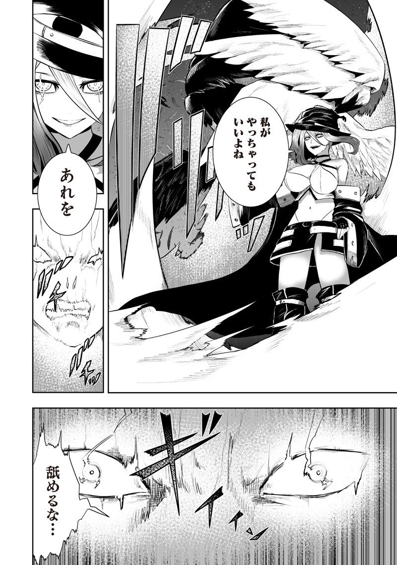 俺だけ不遇スキルの異世界召喚叛逆記~最弱スキル【吸収】が全てを飲み込むまで~ Chap 138 - Next Chap 139