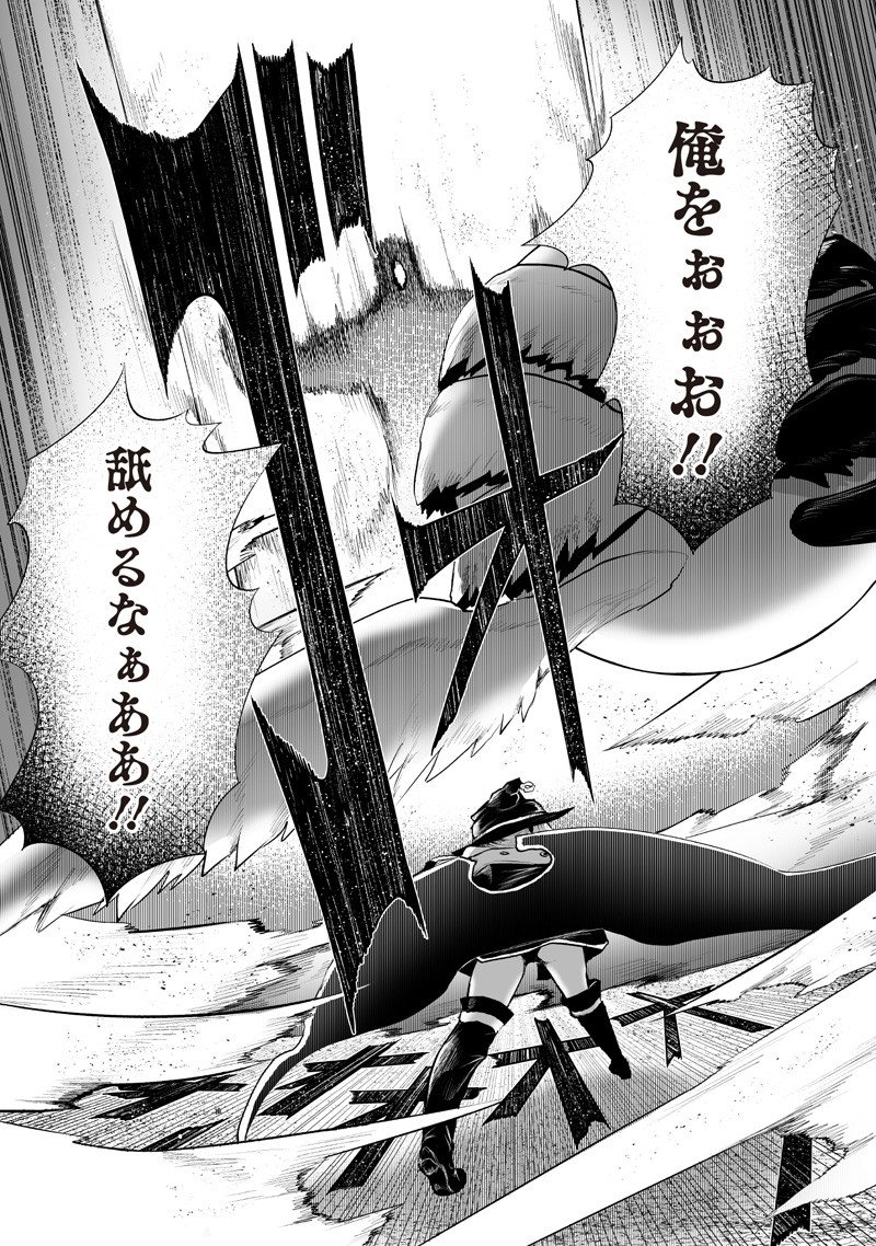 俺だけ不遇スキルの異世界召喚叛逆記~最弱スキル【吸収】が全てを飲み込むまで~ Chap 138 - Next Chap 139