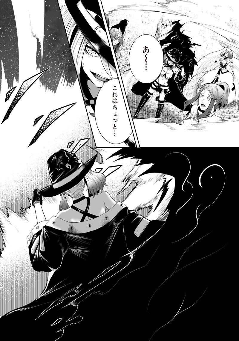 俺だけ不遇スキルの異世界召喚叛逆記~最弱スキル【吸収】が全てを飲み込むまで~ Chap 138 - Next Chap 139