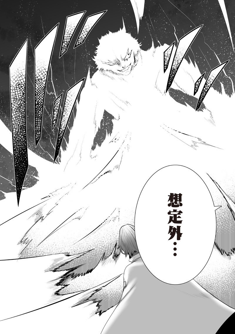 俺だけ不遇スキルの異世界召喚叛逆記~最弱スキル【吸収】が全てを飲み込むまで~ Chap 138 - Next Chap 139