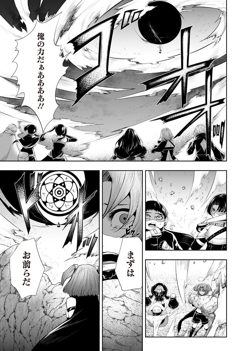 俺だけ不遇スキルの異世界召喚叛逆記~最弱スキル【吸収】が全てを飲み込むまで~ Chap 139 - Next Chap 140