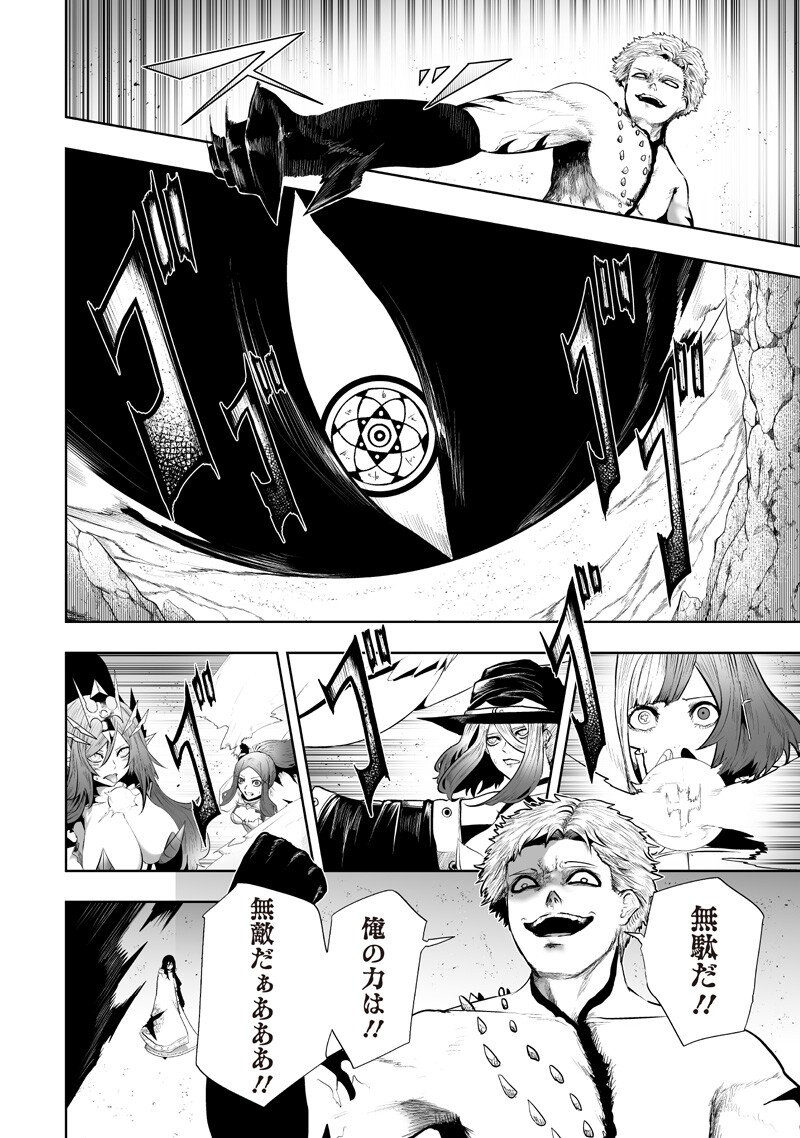 俺だけ不遇スキルの異世界召喚叛逆記~最弱スキル【吸収】が全てを飲み込むまで~ Chap 139 - Next Chap 140