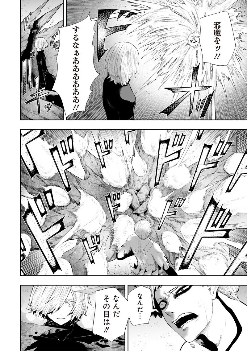 俺だけ不遇スキルの異世界召喚叛逆記~最弱スキル【吸収】が全てを飲み込むまで~ Chap 139 - Next Chap 140