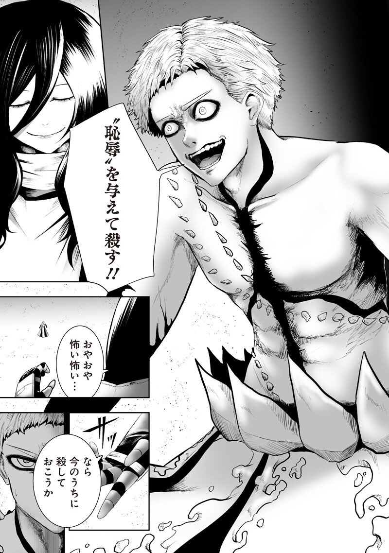 俺だけ不遇スキルの異世界召喚叛逆記~最弱スキル【吸収】が全てを飲み込むまで~ Chap 139 - Next Chap 140