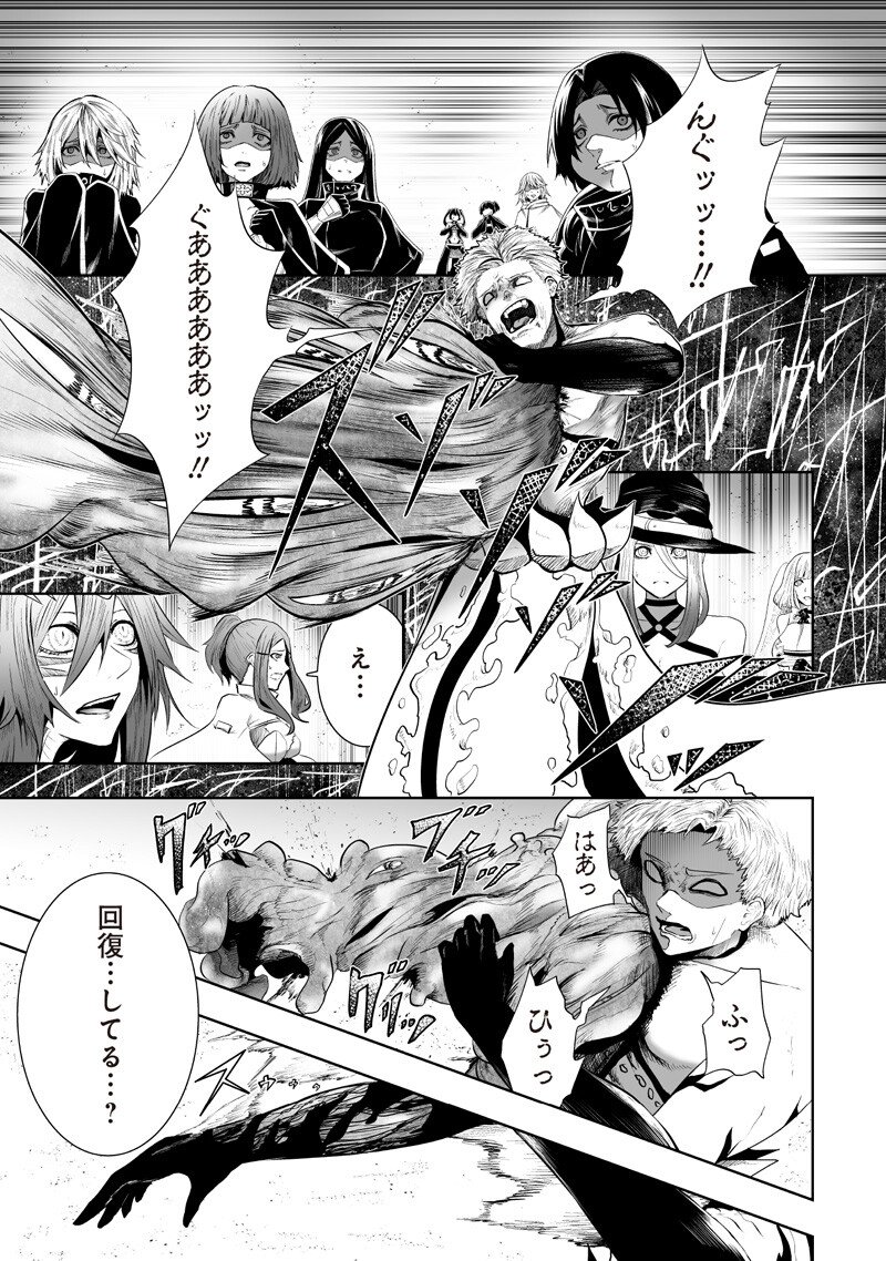 俺だけ不遇スキルの異世界召喚叛逆記~最弱スキル【吸収】が全てを飲み込むまで~ Chap 139 - Next Chap 140