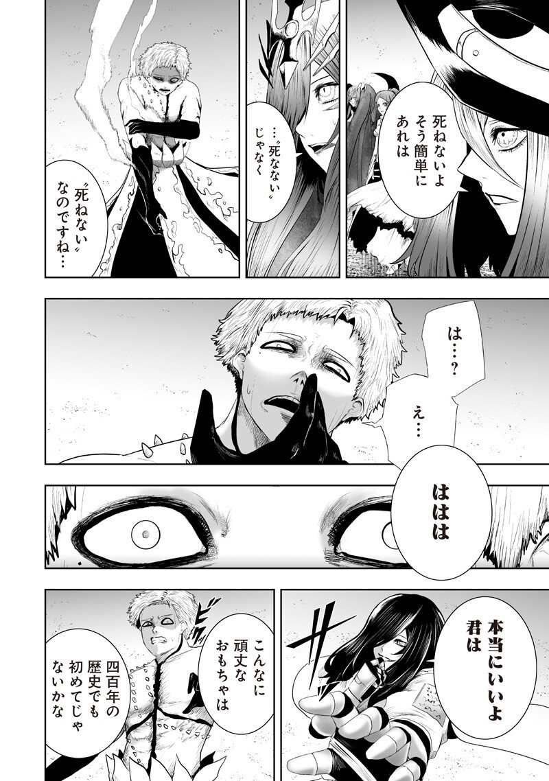 俺だけ不遇スキルの異世界召喚叛逆記~最弱スキル【吸収】が全てを飲み込むまで~ Chap 139 - Next Chap 140