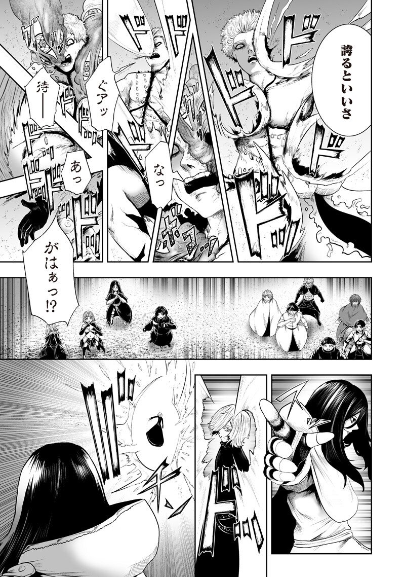 俺だけ不遇スキルの異世界召喚叛逆記~最弱スキル【吸収】が全てを飲み込むまで~ Chap 139 - Next Chap 140