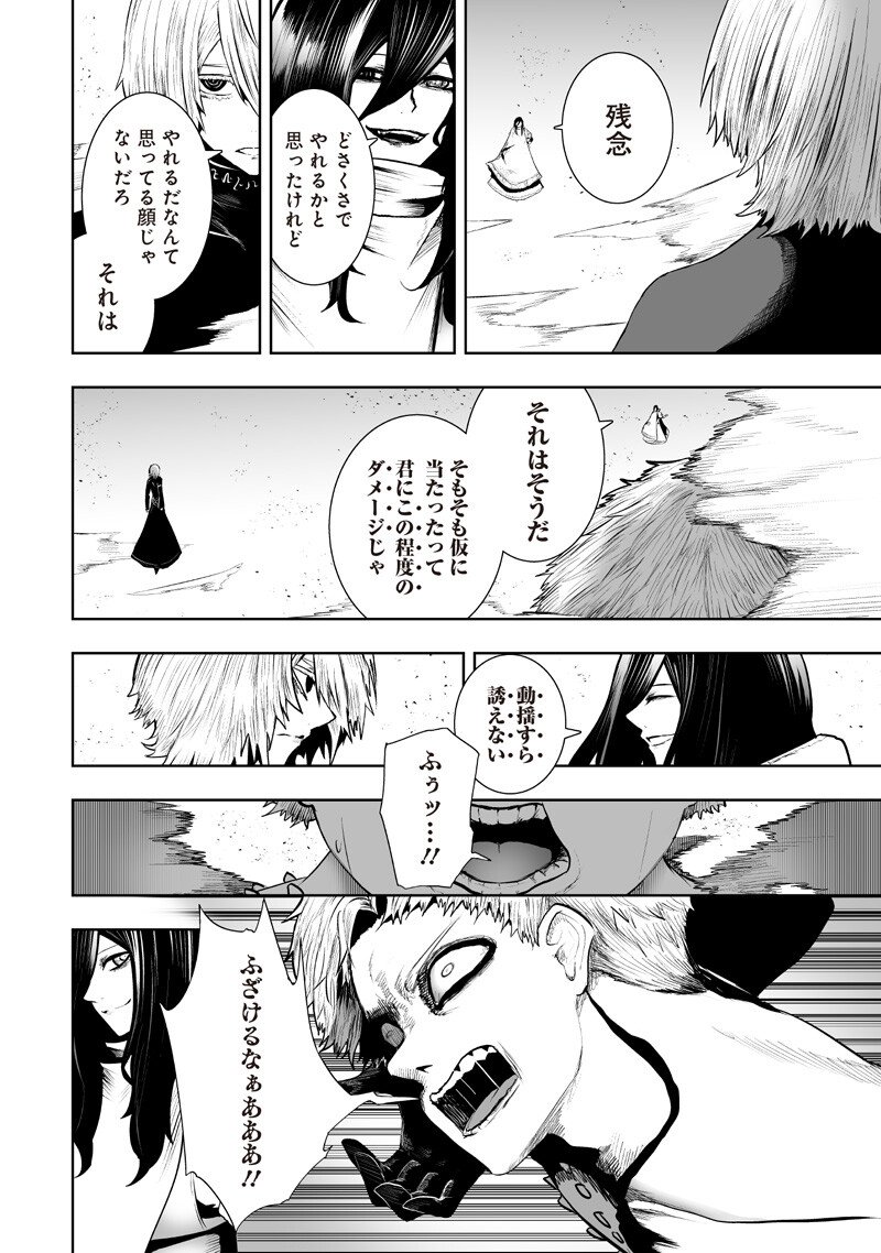 俺だけ不遇スキルの異世界召喚叛逆記~最弱スキル【吸収】が全てを飲み込むまで~ Chap 139 - Next Chap 140