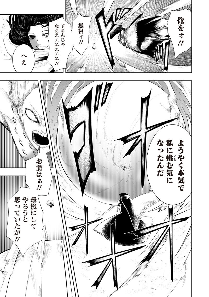 俺だけ不遇スキルの異世界召喚叛逆記~最弱スキル【吸収】が全てを飲み込むまで~ Chap 139 - Next Chap 140