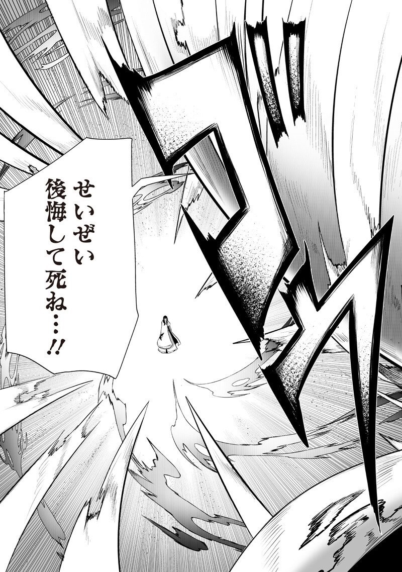 俺だけ不遇スキルの異世界召喚叛逆記~最弱スキル【吸収】が全てを飲み込むまで~ Chap 139 - Next Chap 140