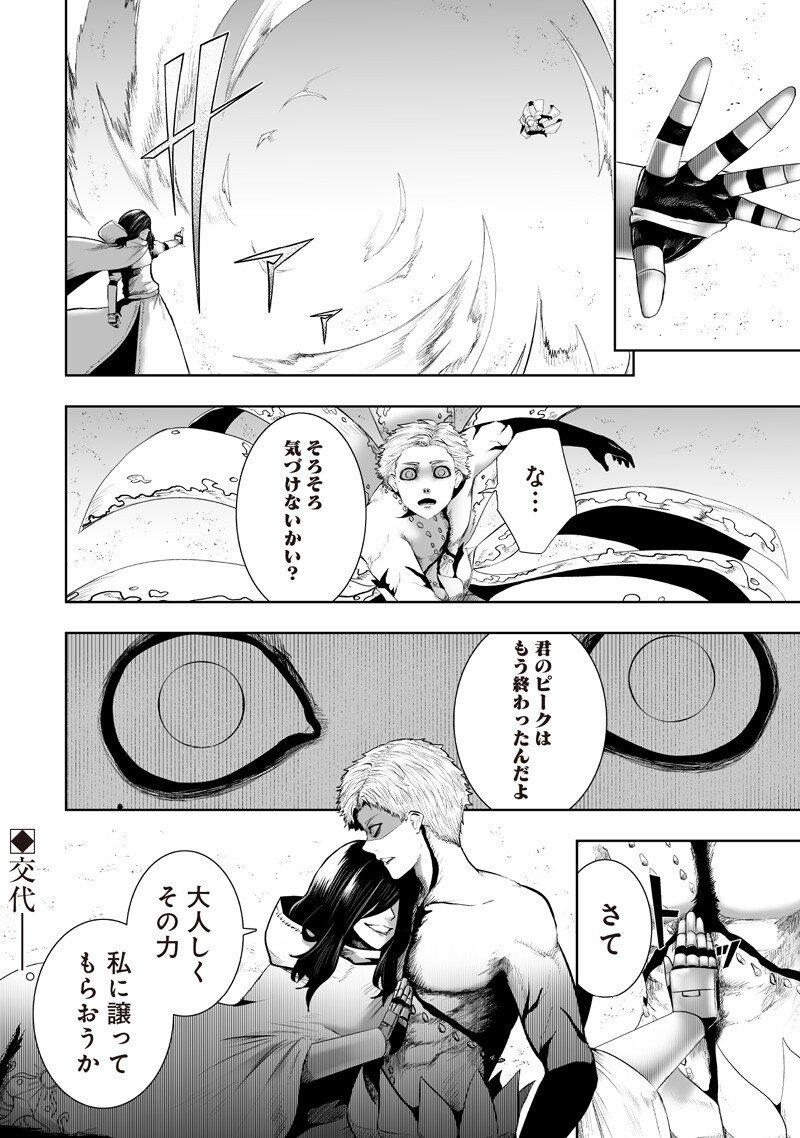 俺だけ不遇スキルの異世界召喚叛逆記~最弱スキル【吸収】が全てを飲み込むまで~ Chap 139 - Next Chap 140