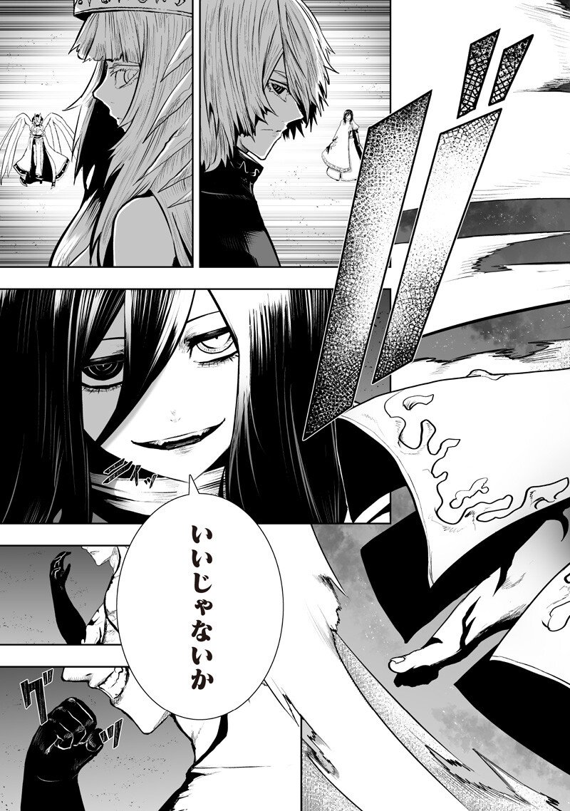 俺だけ不遇スキルの異世界召喚叛逆記~最弱スキル【吸収】が全てを飲み込むまで~ Chap 139 - Next Chap 140