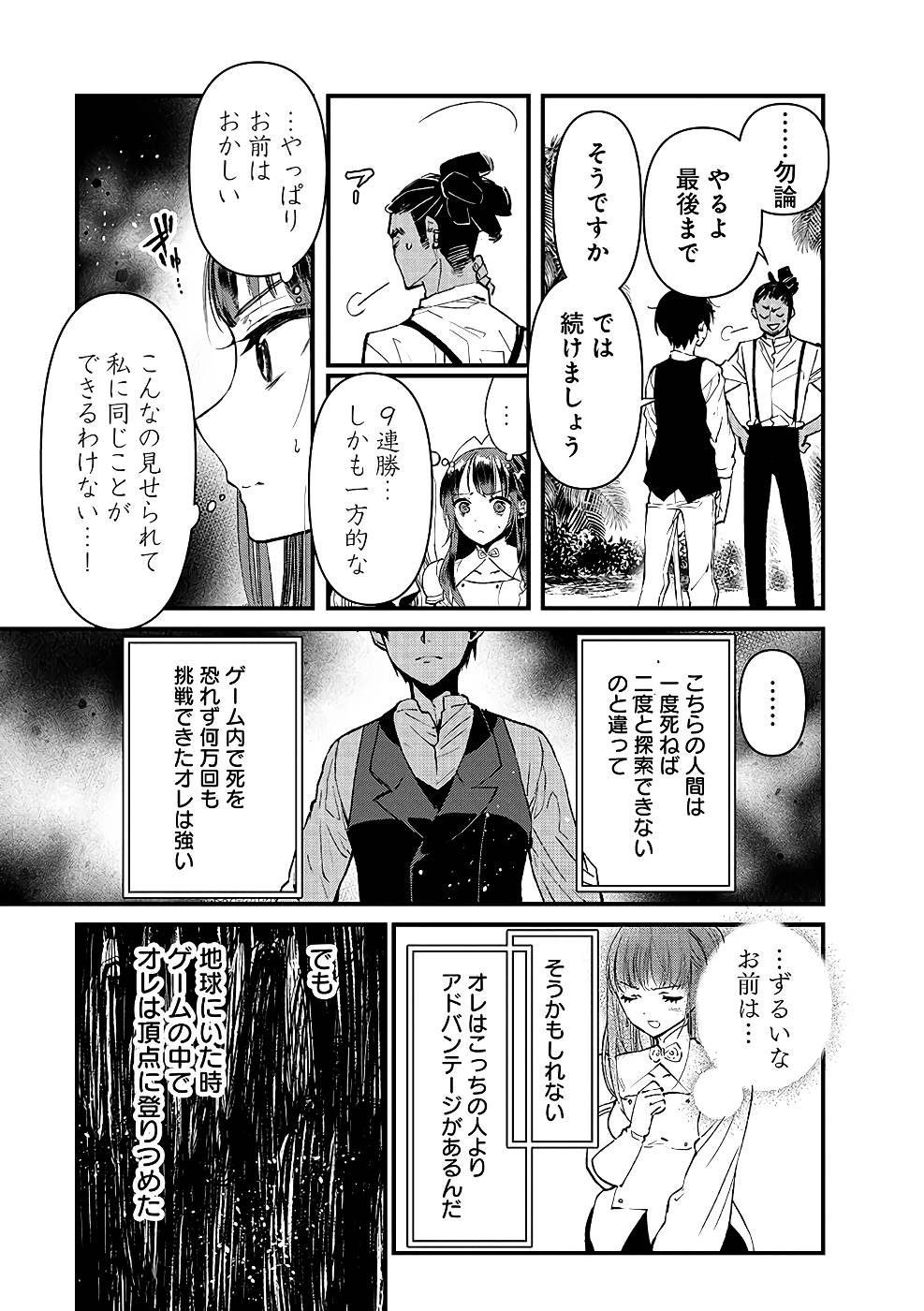 Ore, Yuusha janai desu kara. - VR Sekai no Chouten ni Kunrin Seshi Otoko. Tenseishi, Level 1 no Mushoku kara Restart suru Chap 14 - Next Chap 15