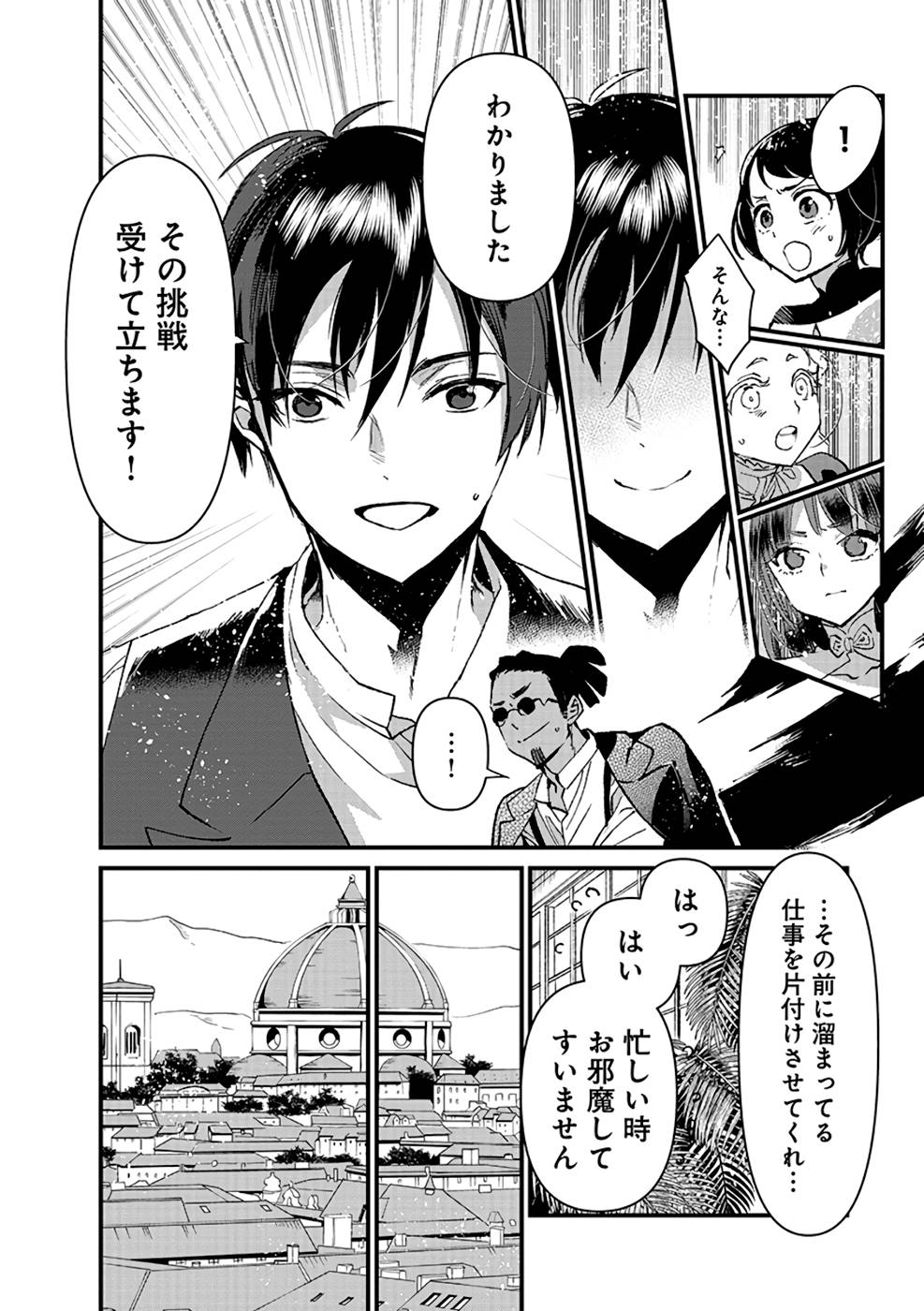 Ore, Yuusha janai desu kara. - VR Sekai no Chouten ni Kunrin Seshi Otoko. Tenseishi, Level 1 no Mushoku kara Restart suru Chap 14 - Next Chap 15