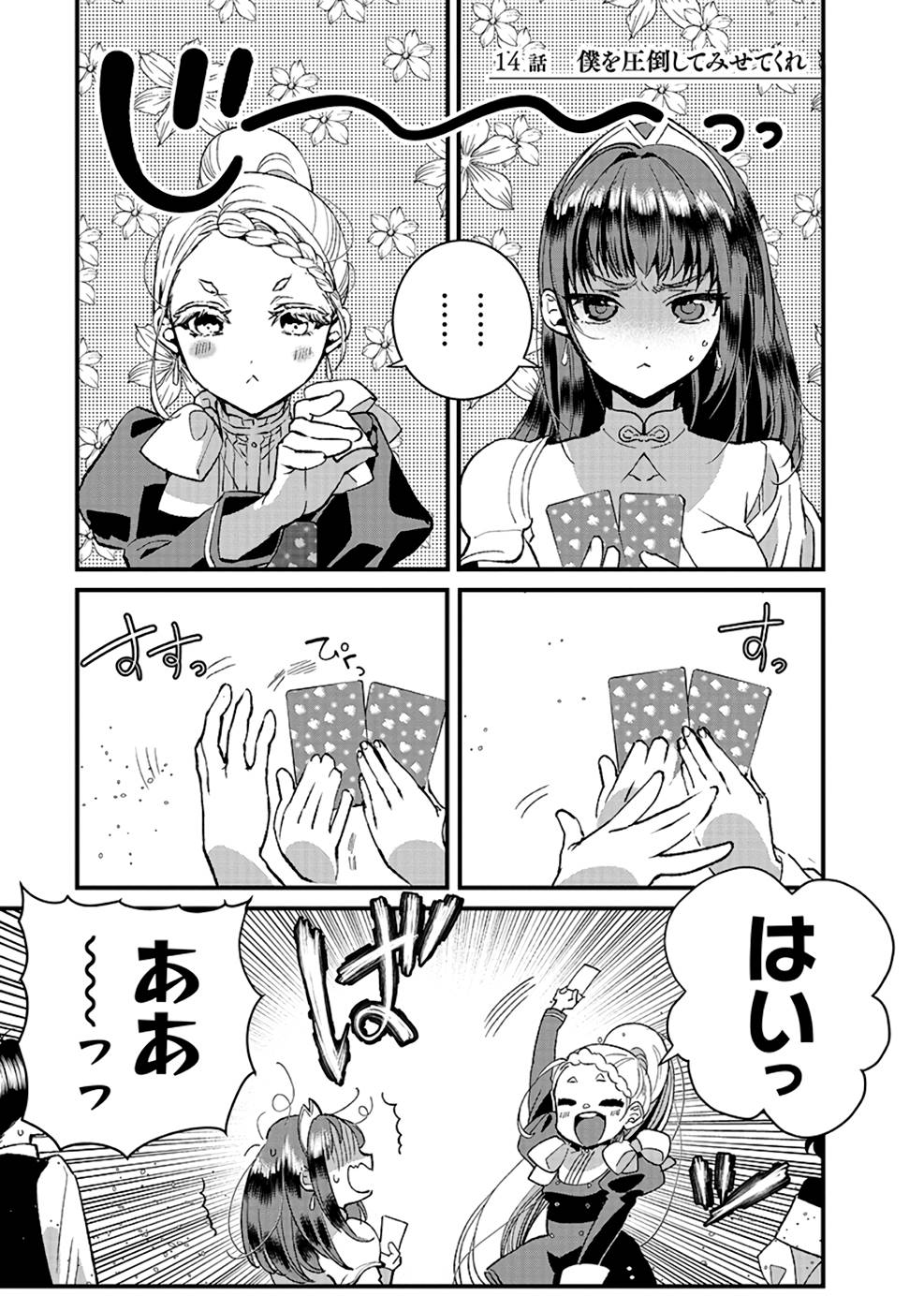 Ore, Yuusha janai desu kara. - VR Sekai no Chouten ni Kunrin Seshi Otoko. Tenseishi, Level 1 no Mushoku kara Restart suru Chap 14 - Next Chap 15