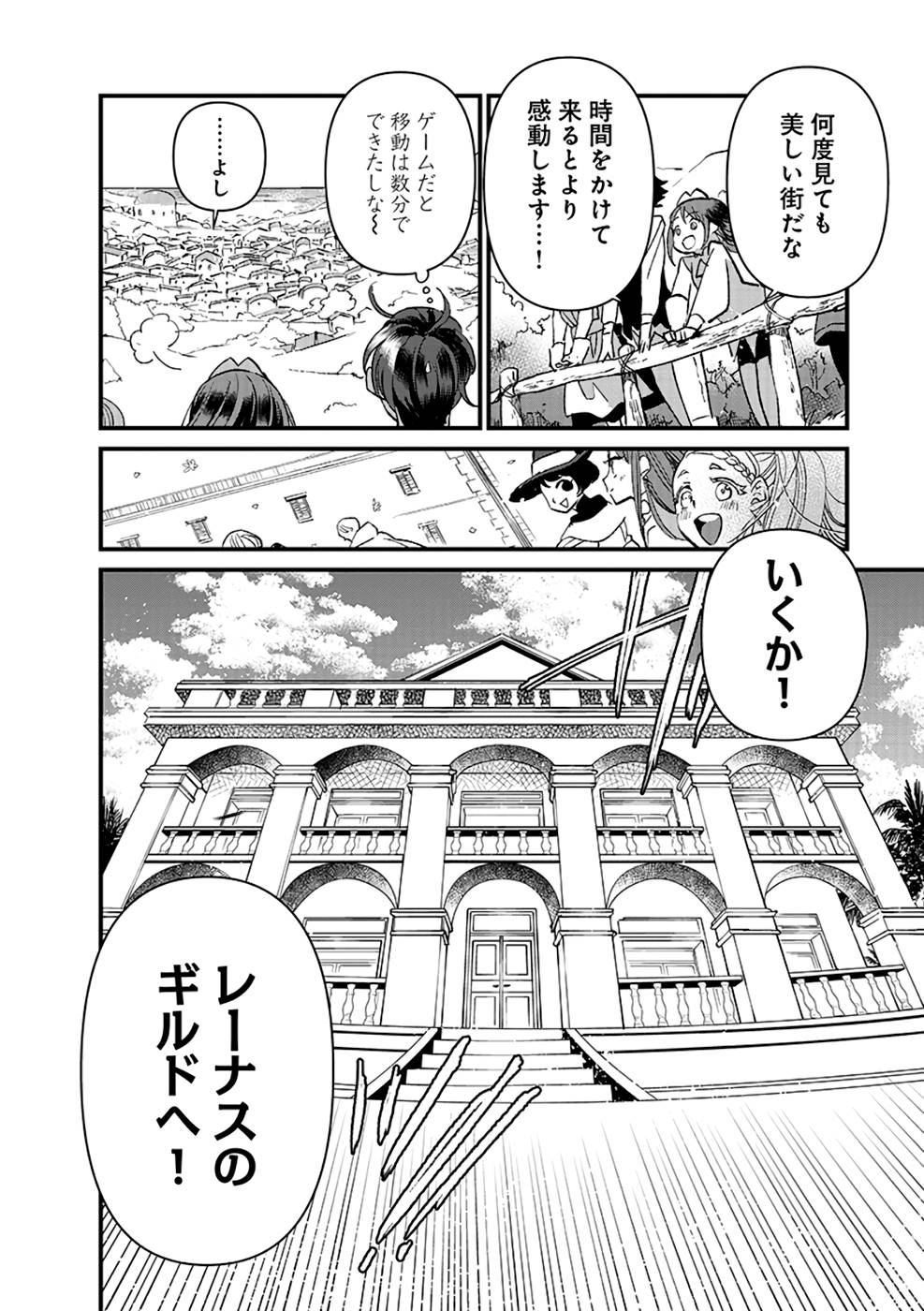 Ore, Yuusha janai desu kara. - VR Sekai no Chouten ni Kunrin Seshi Otoko. Tenseishi, Level 1 no Mushoku kara Restart suru Chap 14 - Next Chap 15