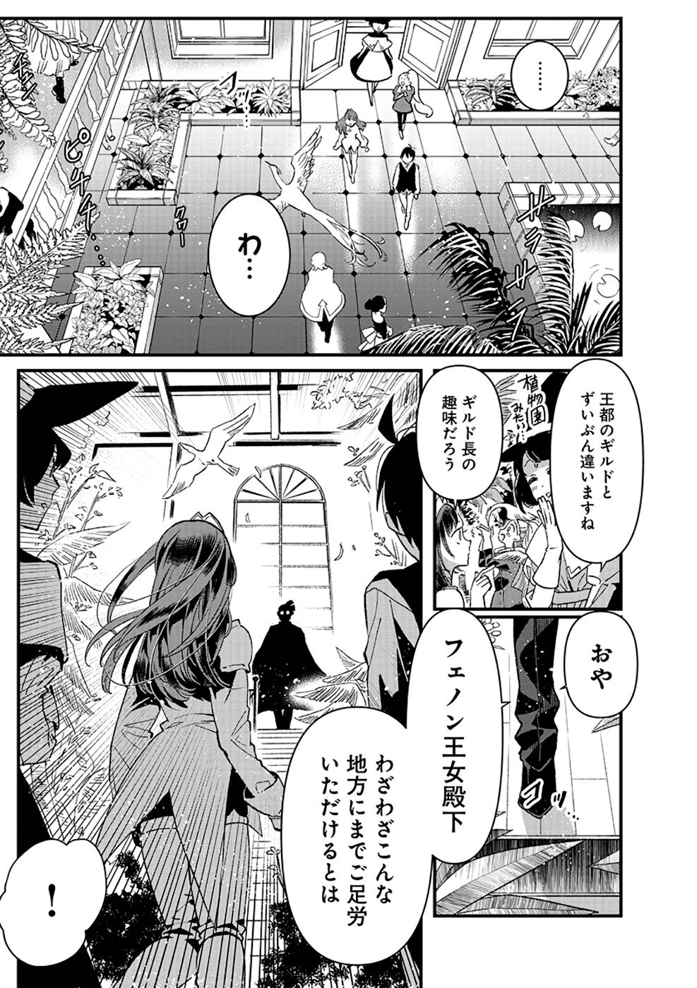Ore, Yuusha janai desu kara. - VR Sekai no Chouten ni Kunrin Seshi Otoko. Tenseishi, Level 1 no Mushoku kara Restart suru Chap 14 - Next Chap 15
