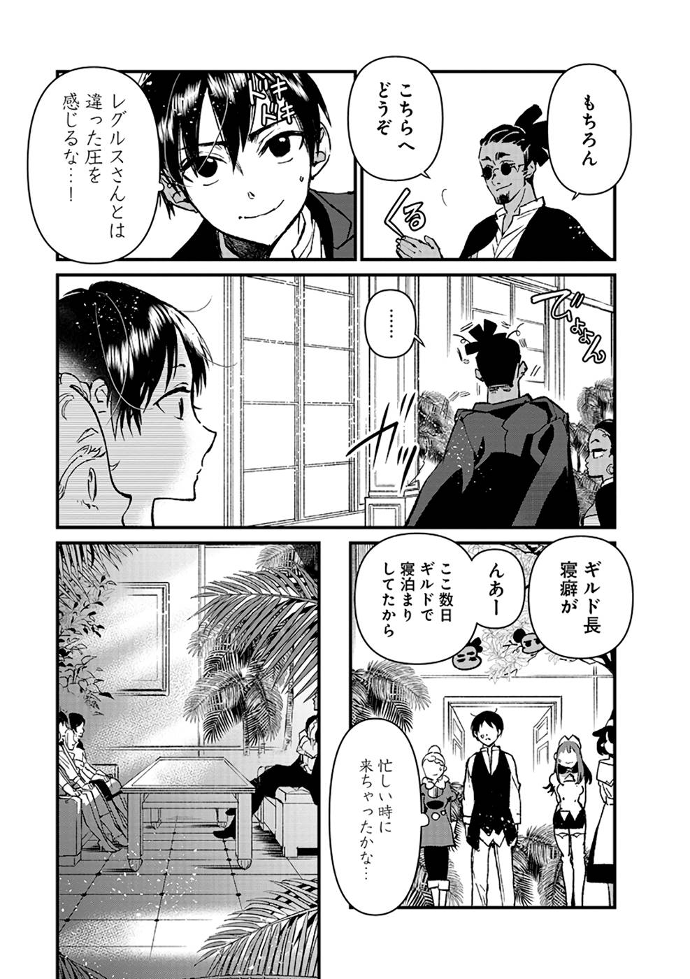 Ore, Yuusha janai desu kara. - VR Sekai no Chouten ni Kunrin Seshi Otoko. Tenseishi, Level 1 no Mushoku kara Restart suru Chap 14 - Next Chap 15