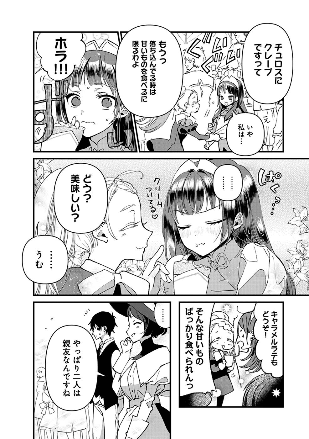 Ore, Yuusha janai desu kara. - VR Sekai no Chouten ni Kunrin Seshi Otoko. Tenseishi, Level 1 no Mushoku kara Restart suru Chap 14 - Next Chap 15
