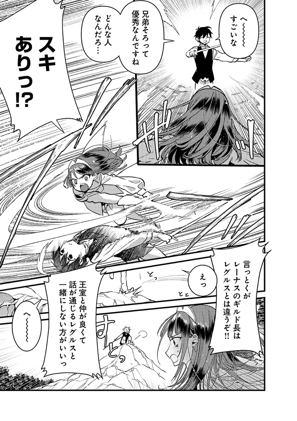 Ore, Yuusha janai desu kara. - VR Sekai no Chouten ni Kunrin Seshi Otoko. Tenseishi, Level 1 no Mushoku kara Restart suru Chap 14 - Next Chap 15