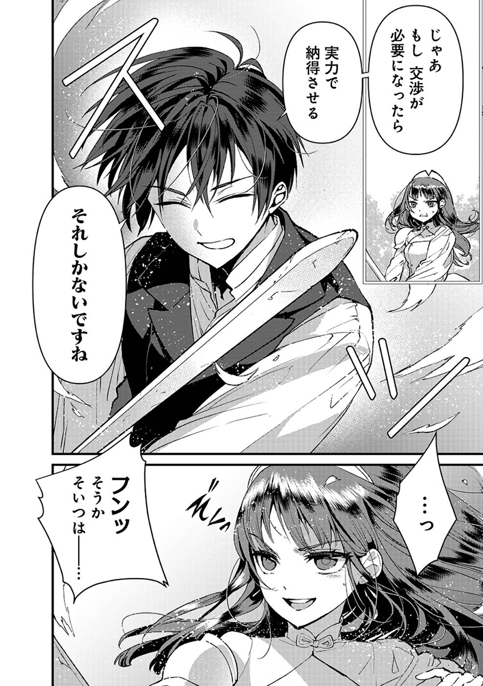 Ore, Yuusha janai desu kara. - VR Sekai no Chouten ni Kunrin Seshi Otoko. Tenseishi, Level 1 no Mushoku kara Restart suru Chap 14 - Next Chap 15