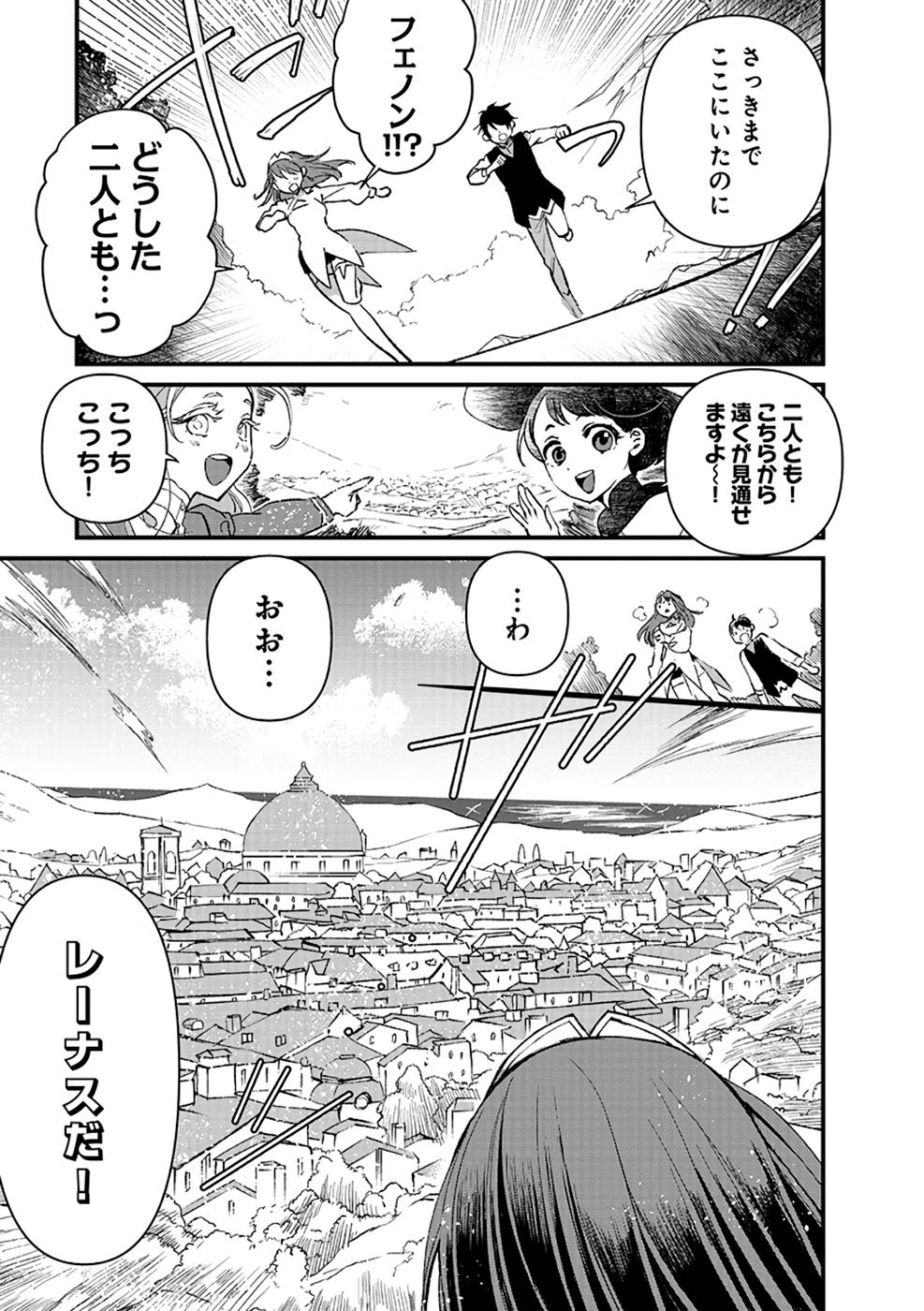 Ore, Yuusha janai desu kara. - VR Sekai no Chouten ni Kunrin Seshi Otoko. Tenseishi, Level 1 no Mushoku kara Restart suru Chap 14 - Next Chap 15