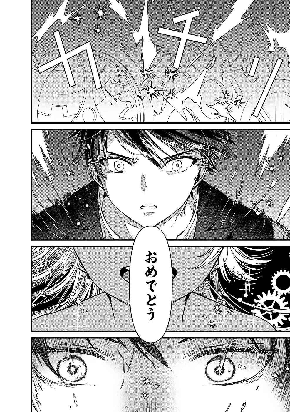 Ore, Yuusha janai desu kara. - VR Sekai no Chouten ni Kunrin Seshi Otoko. Tenseishi, Level 1 no Mushoku kara Restart suru Chap 16 - Next Chap 17