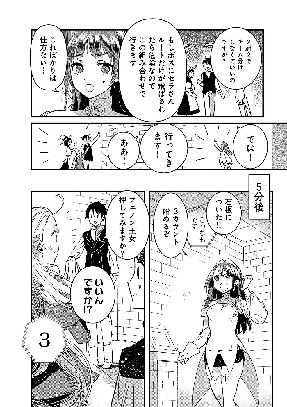 Ore, Yuusha janai desu kara. - VR Sekai no Chouten ni Kunrin Seshi Otoko. Tenseishi, Level 1 no Mushoku kara Restart suru Chap 16 - Next Chap 17