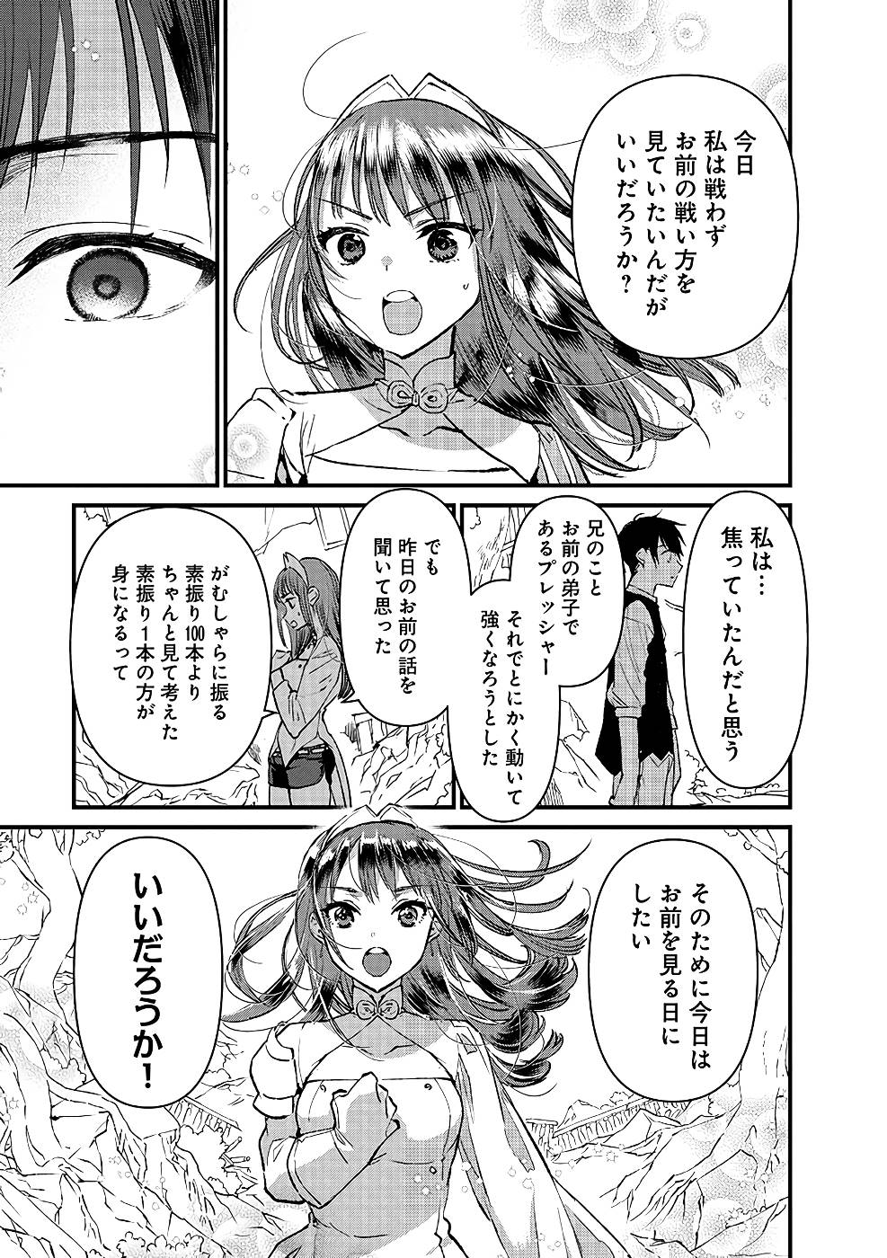 Ore, Yuusha janai desu kara. - VR Sekai no Chouten ni Kunrin Seshi Otoko. Tenseishi, Level 1 no Mushoku kara Restart suru Chap 16 - Next Chap 17