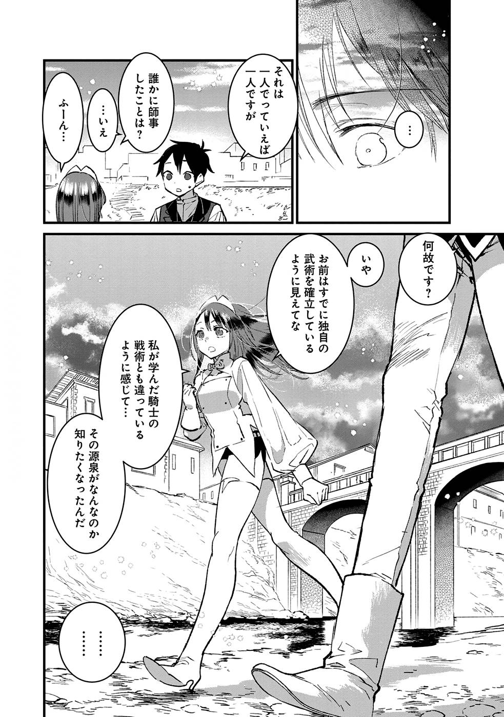 Ore, Yuusha janai desu kara. - VR Sekai no Chouten ni Kunrin Seshi Otoko. Tenseishi, Level 1 no Mushoku kara Restart suru Chap 16 - Next Chap 17