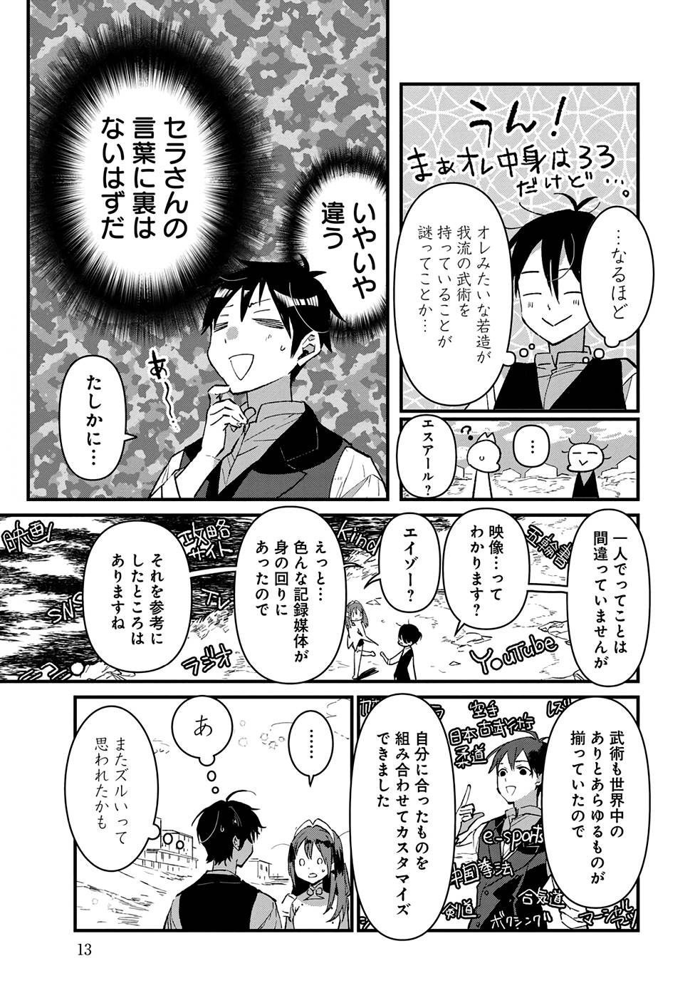 Ore, Yuusha janai desu kara. - VR Sekai no Chouten ni Kunrin Seshi Otoko. Tenseishi, Level 1 no Mushoku kara Restart suru Chap 16 - Next Chap 17